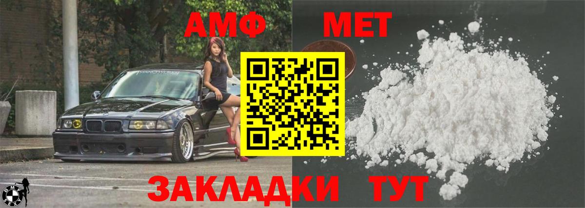 Amphetamine 97%  Amphetamine  Ишим  Вход с VPN 