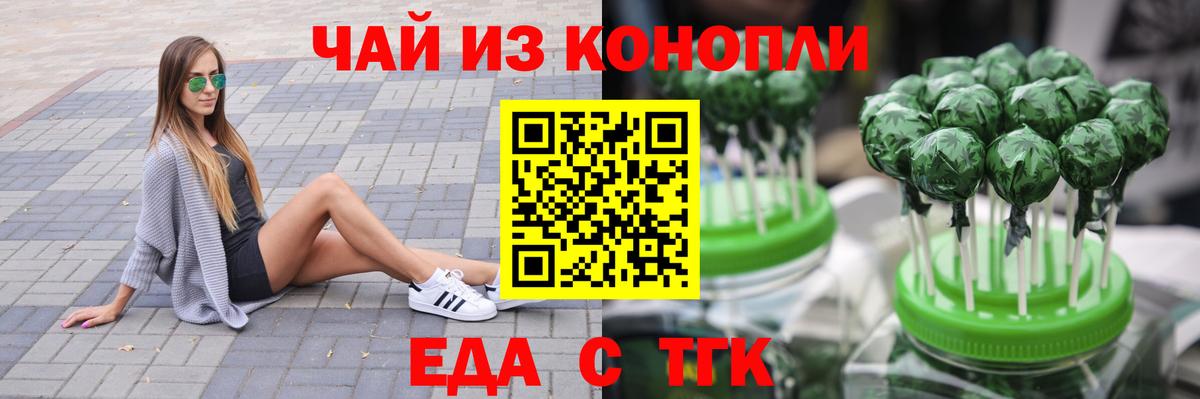 Ишим  Canna-Cookies конопля  Вход с VPN 