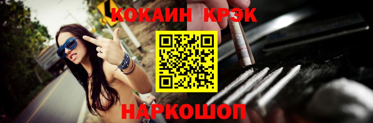 Cocaine Fish Scale Ишим