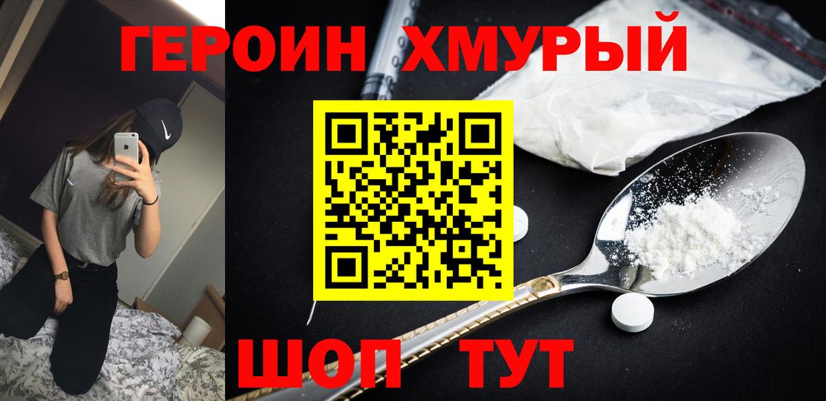 ГЕРОИН Афган Ишим