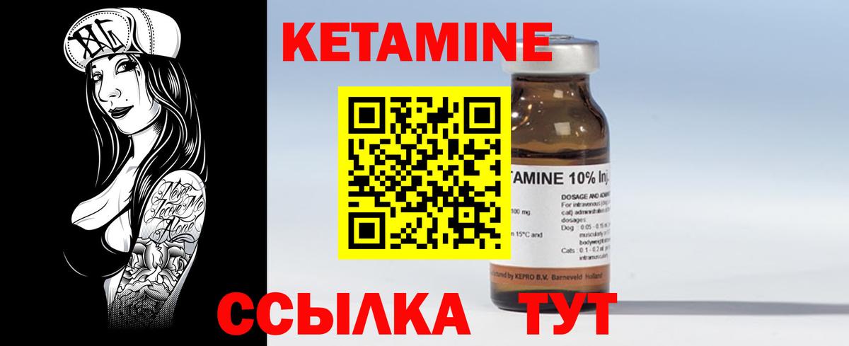 Ишим  КЕТАМИН ketamine  МЕГА ссылка  Вход с VPN 
