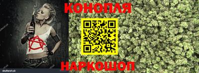 каннабис Краснодар