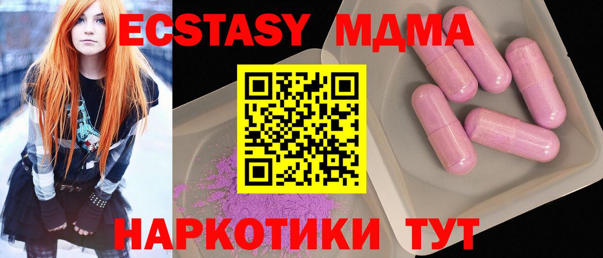МДМА молли Ишим
