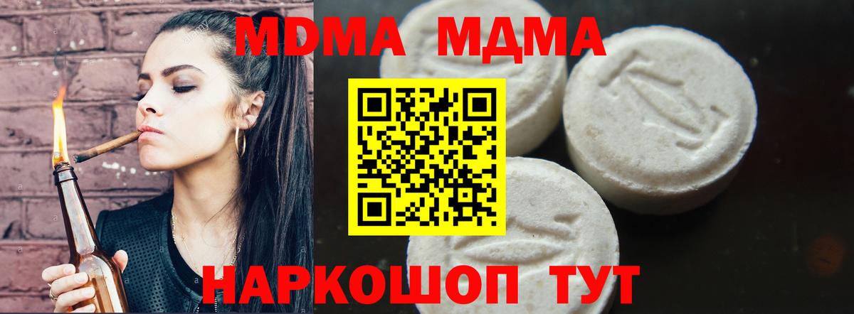 MDMA молли  MDMA  Ишим  МДМА VHQ  Вход с VPN 