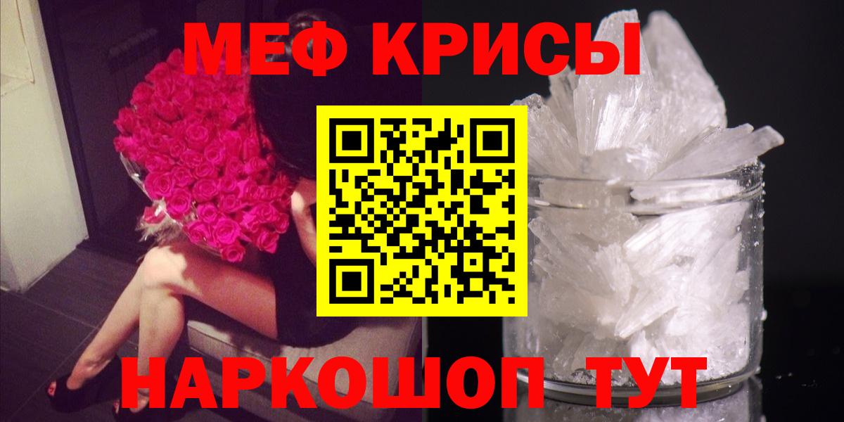 Меф  Вход с VPN  Меф мука  Ишим  Мефедрон кристаллы 