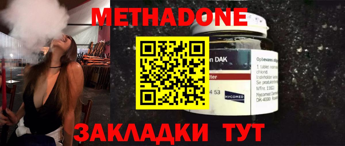 Метадон мёд  Вход с VPN  Ишим 