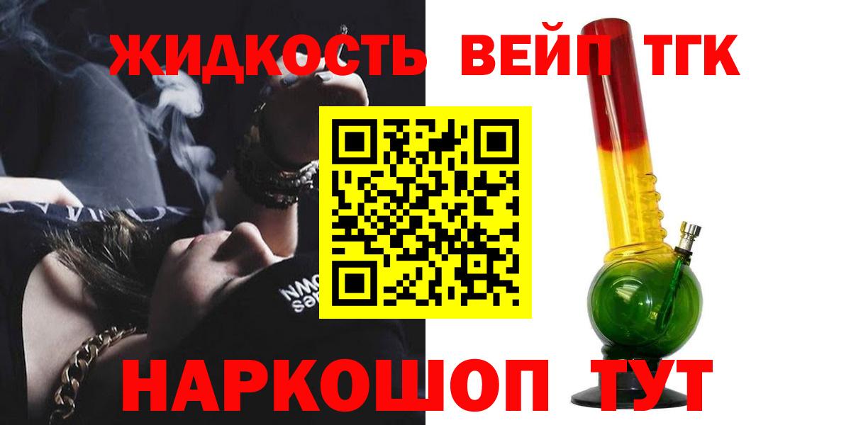 где купить наркоту  Вход с VPN  Ишим  Дистиллят ТГК вейп с тгк  Дистиллят ТГК вейп с тгк 