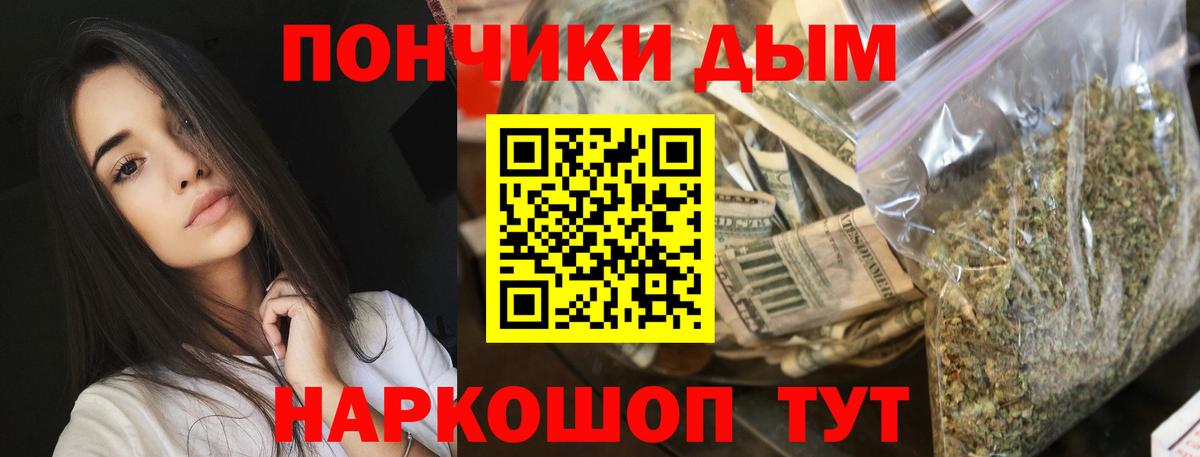 Конопля VHQ  Вход с VPN  Ишим  Конопля индика  Шишки марихуана OG Kush 